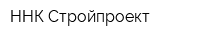 ННК-Стройпроект
