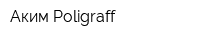 Аким Poligraff