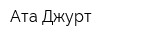 Ата-Джурт
