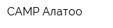 CAMP Алатоо