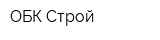 ОБК-Строй