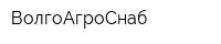 ВолгоАгроСнаб