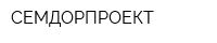 СЕМДОРПРОЕКТ