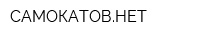 САМОКАТОВНЕТ