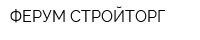 ФЕРУМ СТРОЙТОРГ
