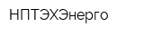НПТЭХЭнерго