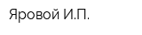 Яровой ИП