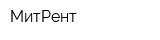 МитРент