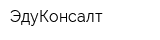 ЭдуКонсалт