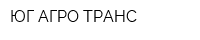 ЮГ АГРО ТРАНС