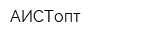 АИСТопт