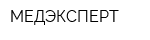 МЕДЭКСПЕРТ