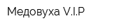 Медовуха VIP