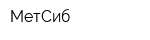 МетСиб
