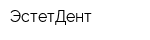 ЭстетДент