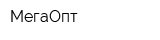 МегаОпт