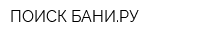 ПОИСК БАНИРУ