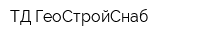 ТД ГеоСтройСнаб