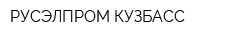 РУСЭЛПРОМ-КУЗБАСС