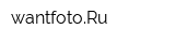 wantfotoRu