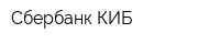 Сбербанк КИБ