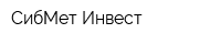 СибМет-Инвест