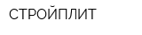 СТРОЙПЛИТ