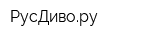 РусДивору