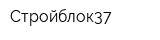 Стройблок37