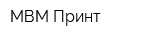 МВМ Принт