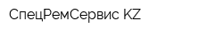 СпецРемСервис KZ