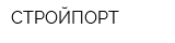СТРОЙПОРТ