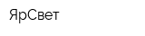 ЯрСвет