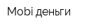 Mobi-деньги
