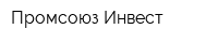 Промсоюз-Инвест