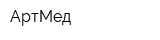 АртМед