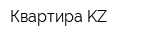 Квартира KZ