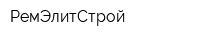 РемЭлитСтрой
