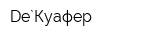 De`Куафер