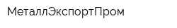 МеталлЭкспортПром