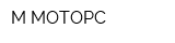 М-МОТОРС