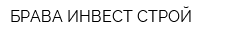 БРАВА ИНВЕСТ СТРОЙ