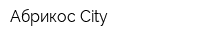 Абрикос City