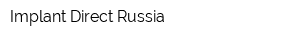 Implant Direct Russia