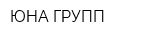 ЮНА ГРУПП