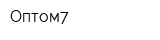Оптом7