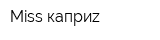 Miss каприz
