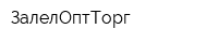 ЗалелОптТорг