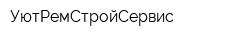 УютРемСтройСервис