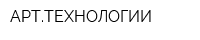 АРТТЕХНОЛОГИИ